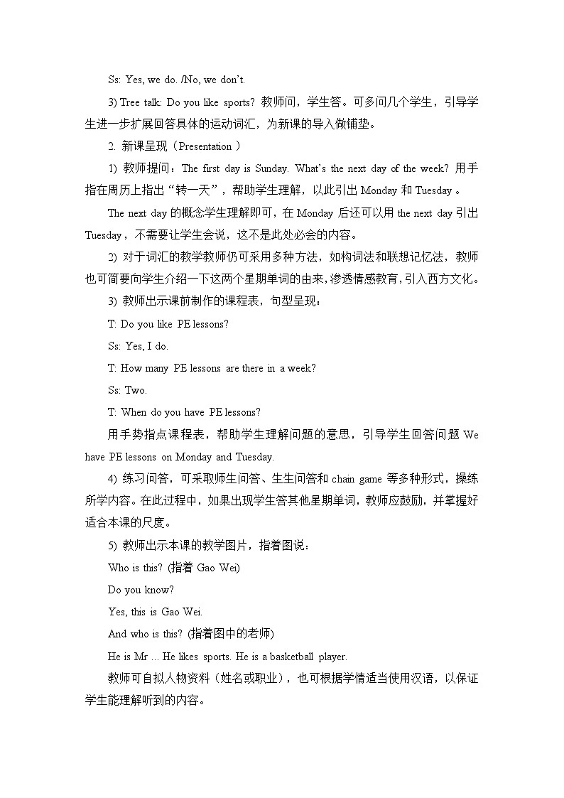 人教精通版四年级下册：Unit 4  There are seven days in a week  教案（6个课时）02