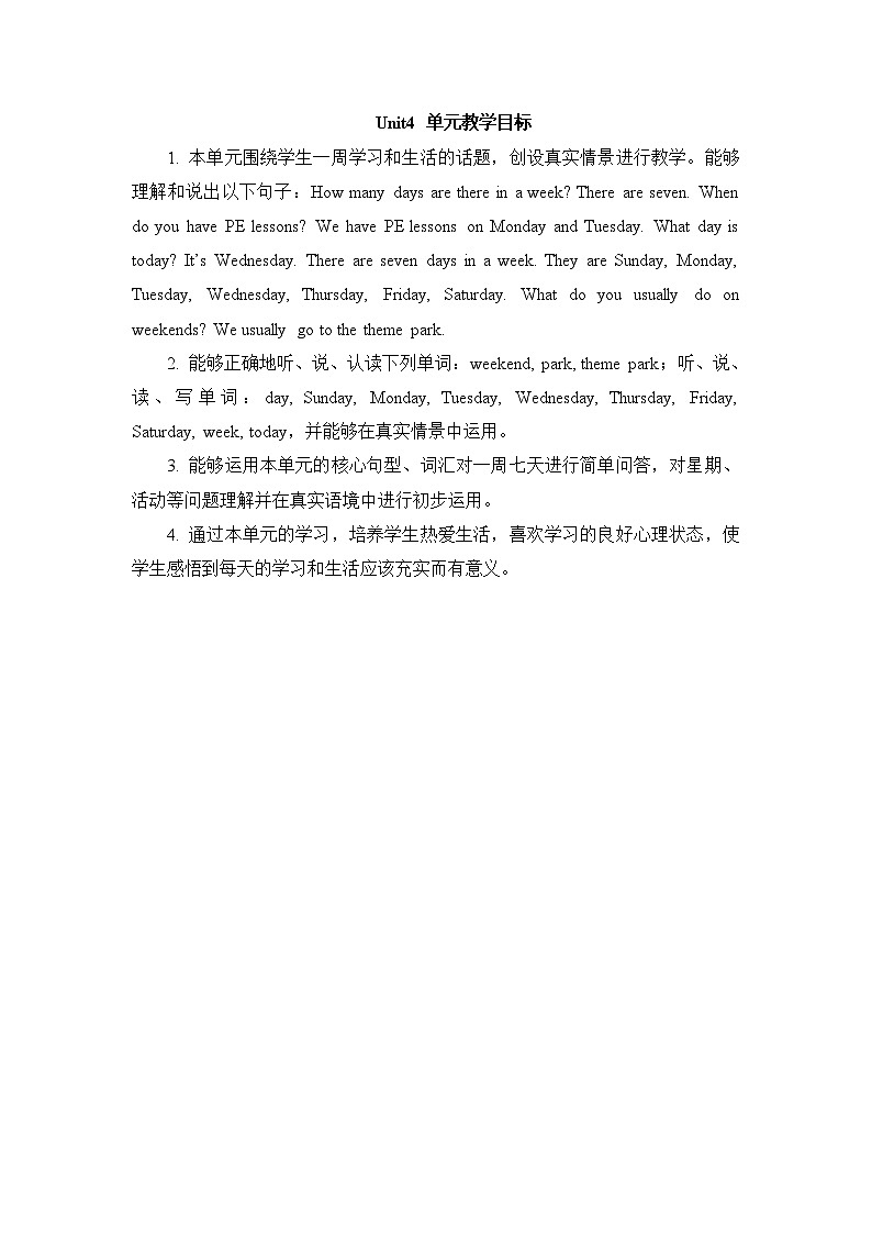 人教精通版四年级下册：Unit 4  There are seven days in a week  教案（6个课时）01