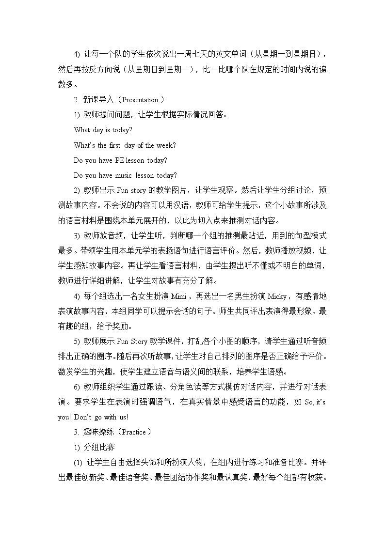 人教精通版四年级下册：Unit 4  There are seven days in a week  教案（6个课时）02