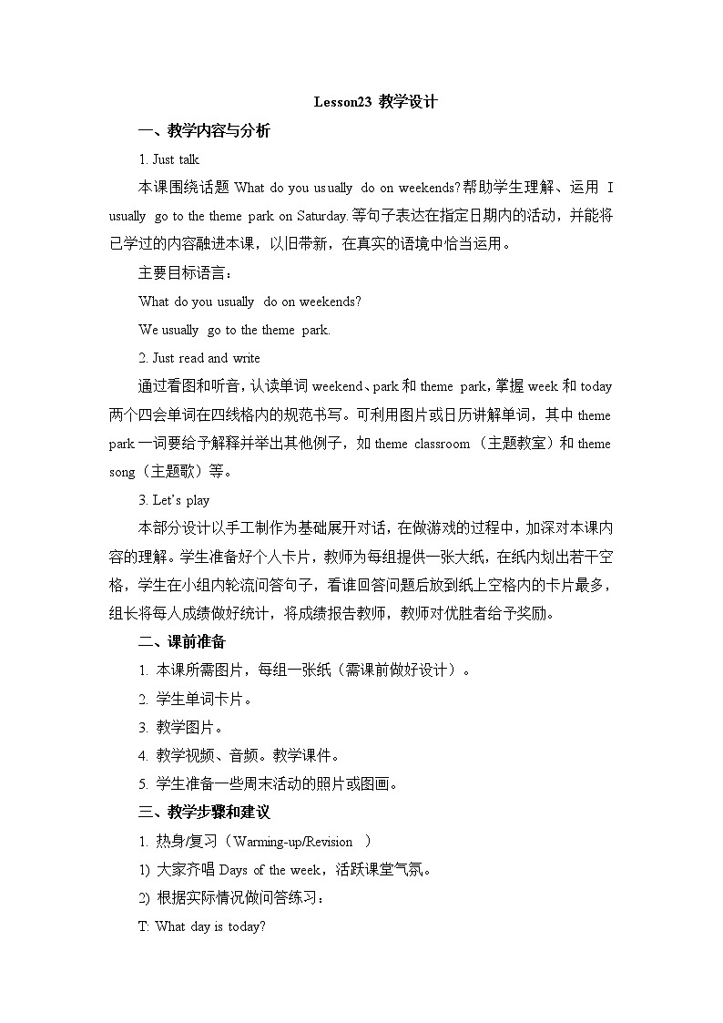 人教精通版四年级下册：Unit 4  There are seven days in a week  教案（6个课时）01