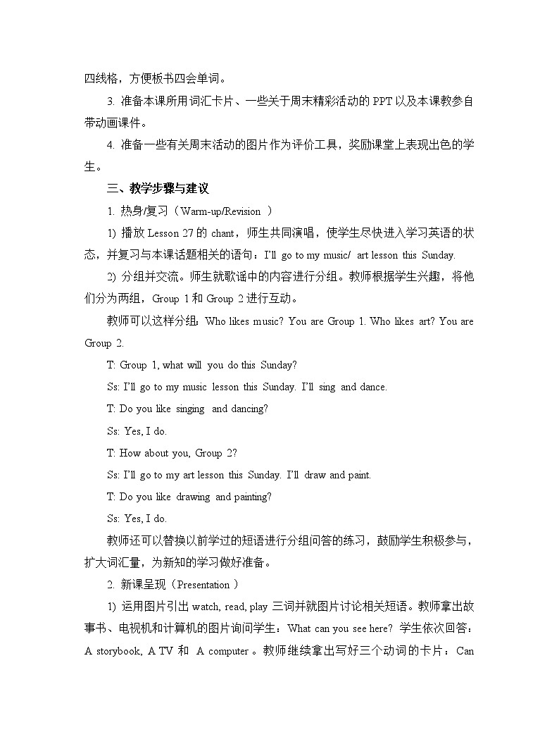 人教精通版四年级下册：Unit 5 What will you do this weekend? 教案（6个课时）02