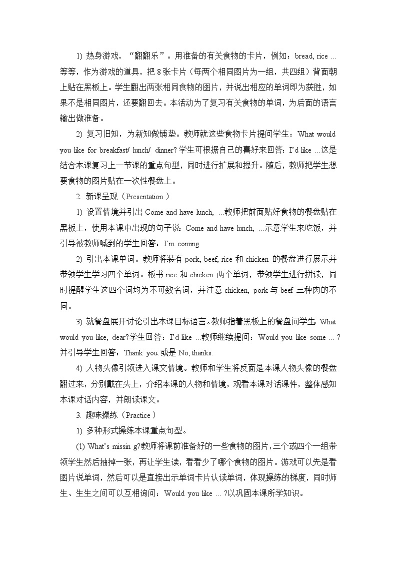 人教精通版四年级下册：Unit 5 What will you do this weekend? 教案（6个课时）02