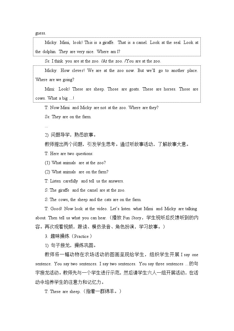 人教精通版四年级下册：Unit 6  Would you like to take a trip? 教案（6个课时）02