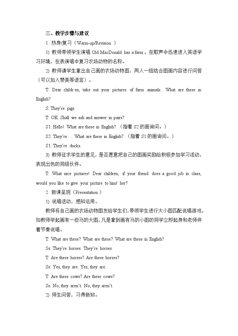 人教精通版四年级下册：Unit 6  Would you like to take a trip? 教案（6个课时）02