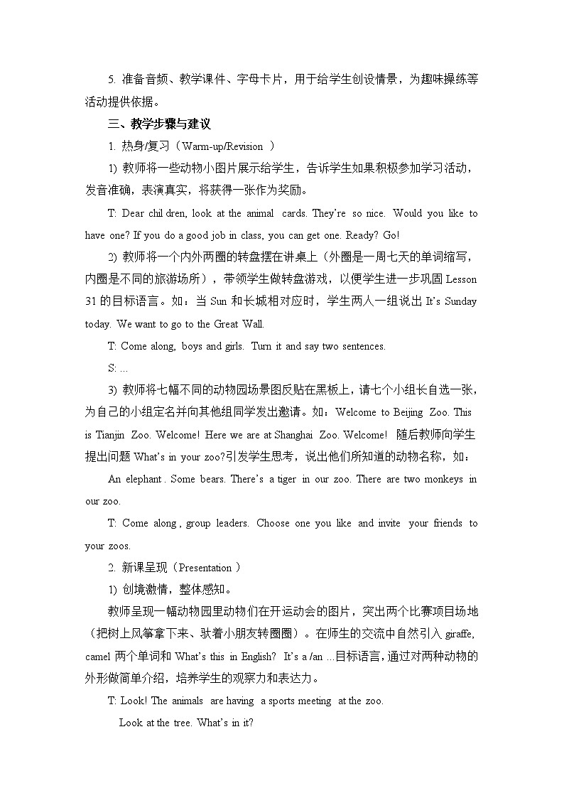 人教精通版四年级下册：Unit 6  Would you like to take a trip? 教案（6个课时）02