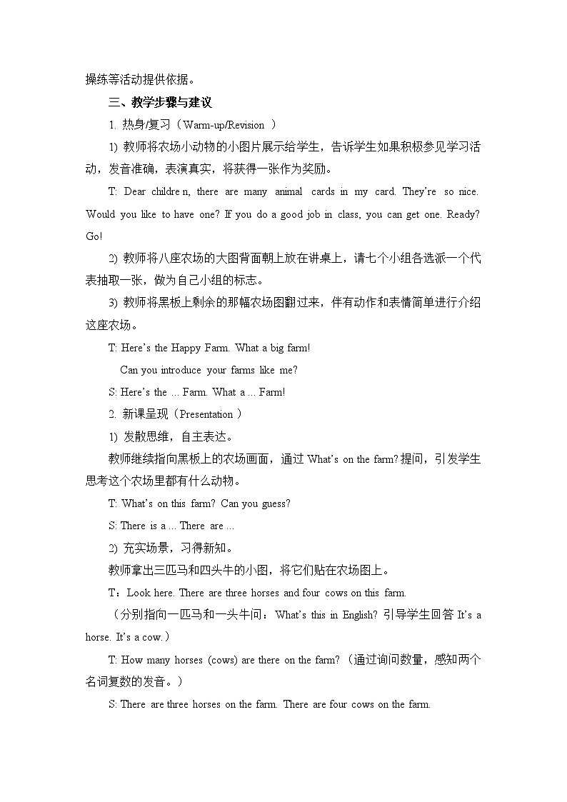 人教精通版四年级下册：Unit 6  Would you like to take a trip? 教案（6个课时）02