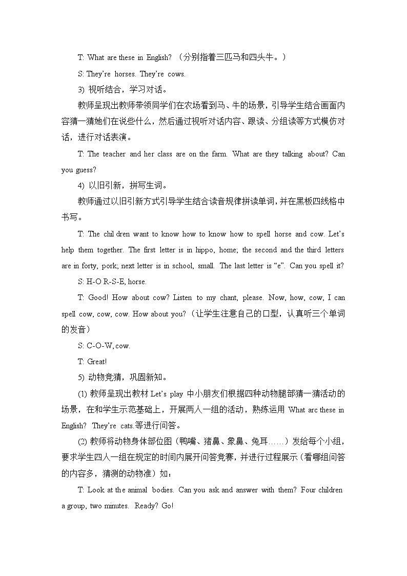 人教精通版四年级下册：Unit 6  Would you like to take a trip? 教案（6个课时）03