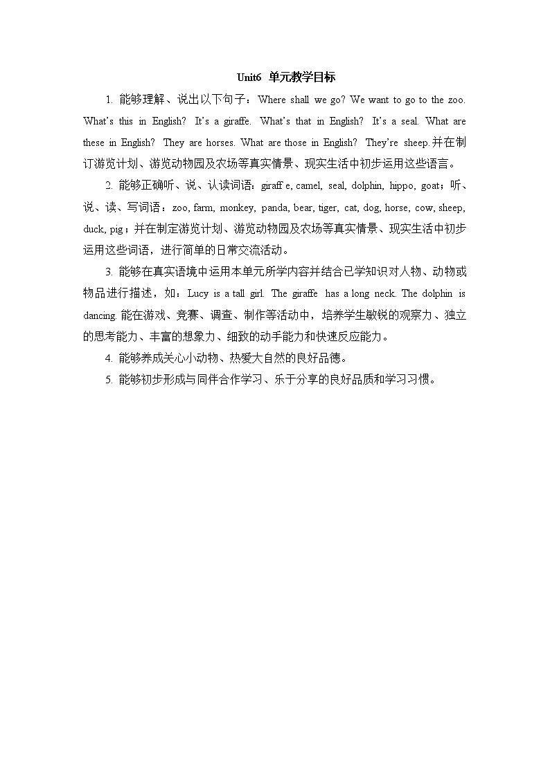 人教精通版四年级下册：Unit 6  Would you like to take a trip? 教案（6个课时）01