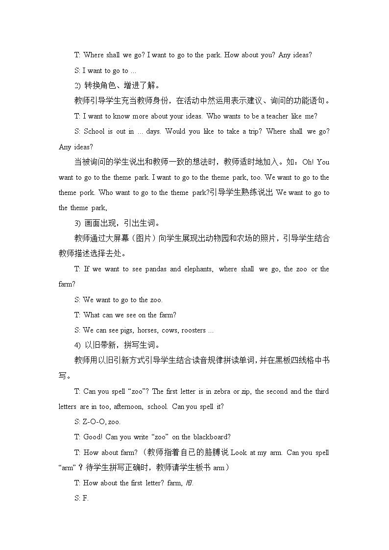 人教精通版四年级下册：Unit 6  Would you like to take a trip? 教案（6个课时）03