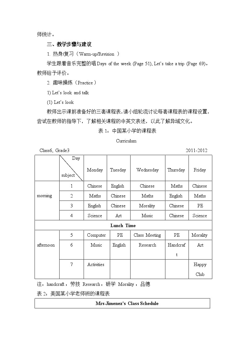 人教精通版四年级下册：Fun Time 2 教案（2个课时）02