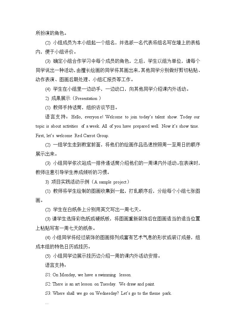 人教精通版四年级下册：Fun Time 2 教案（2个课时）02