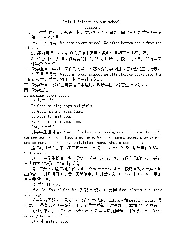 Unit 1 lesson 1下册第1页