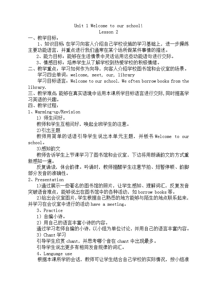 Unit 1 lesson2下册第1页