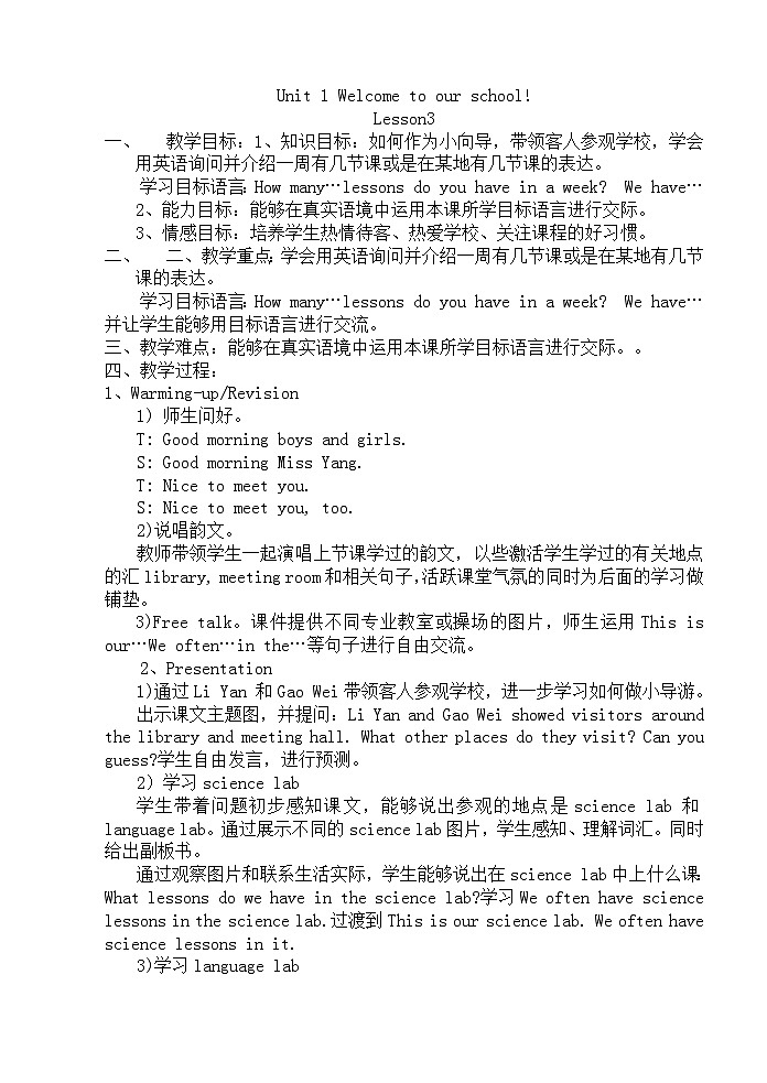 Unit 1 Welcome to our school! Lesson 3 教案01