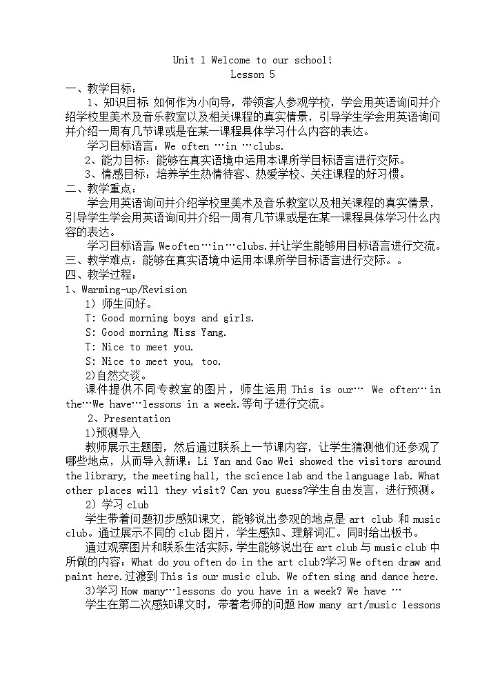 Unit 1 lesson 5下册第1页