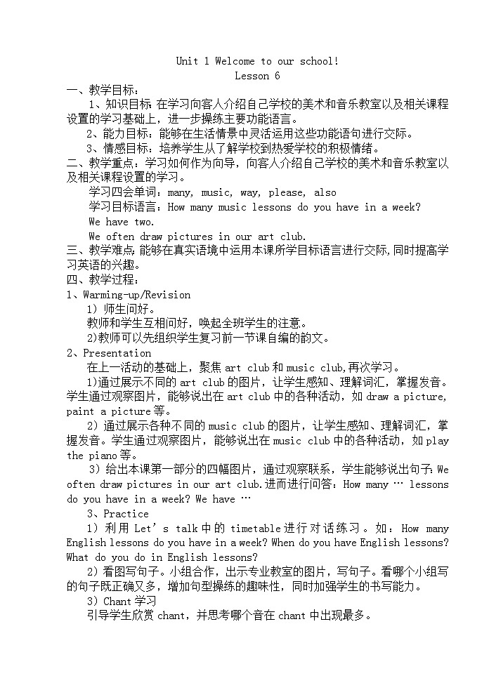 Unit 1 Welcome to our school! lesson6第1页