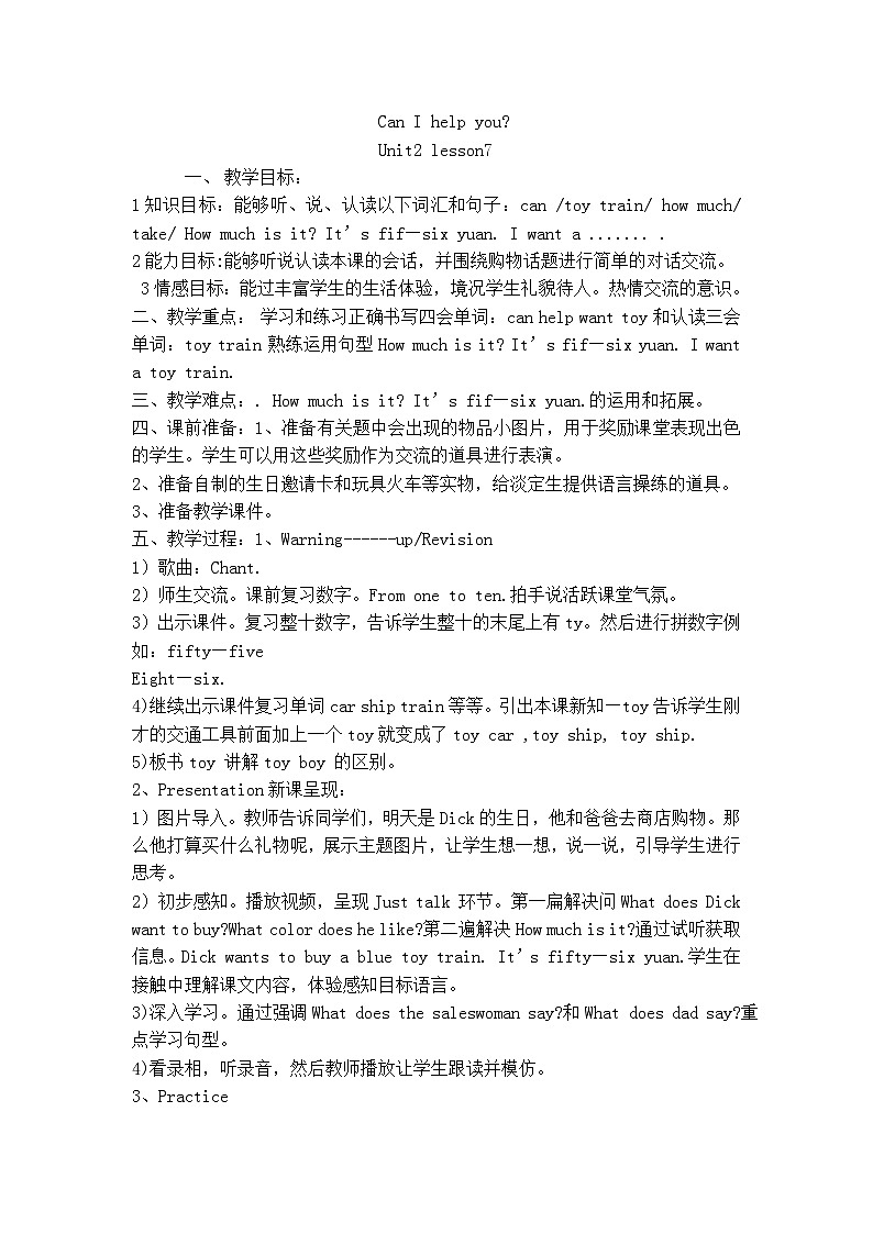 Unit 2 Can I help you lesson7第1页