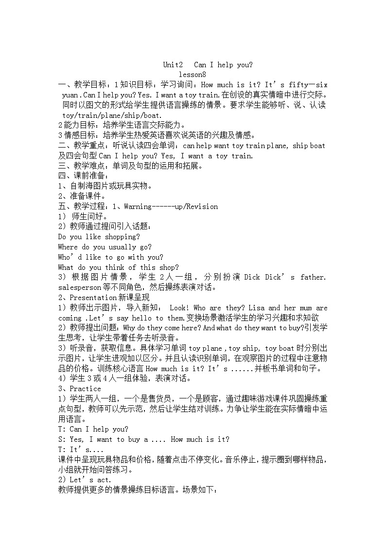 Unit 2 Can I help you? Lesson 8 教案01