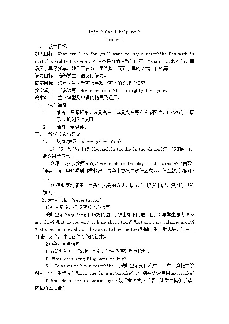 Unit 2 Can I help you? Lesson 9 教案01