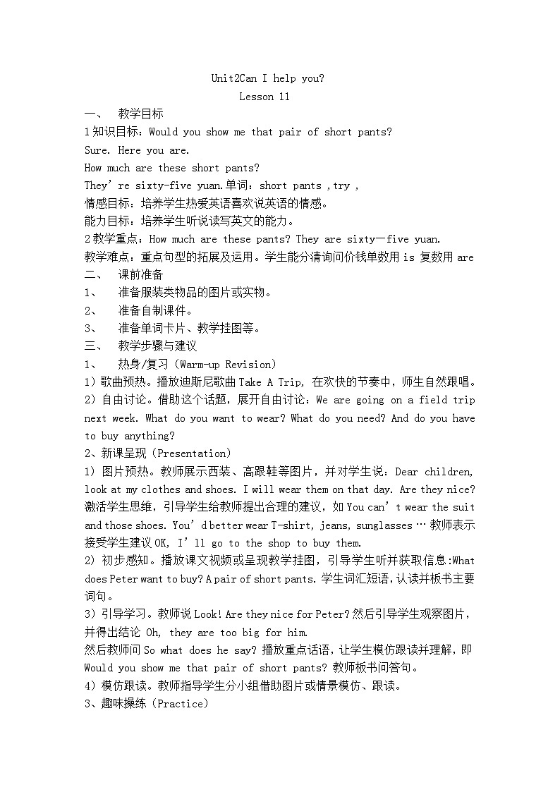 Unit 2 Can I help you? Lesson 11 教案01