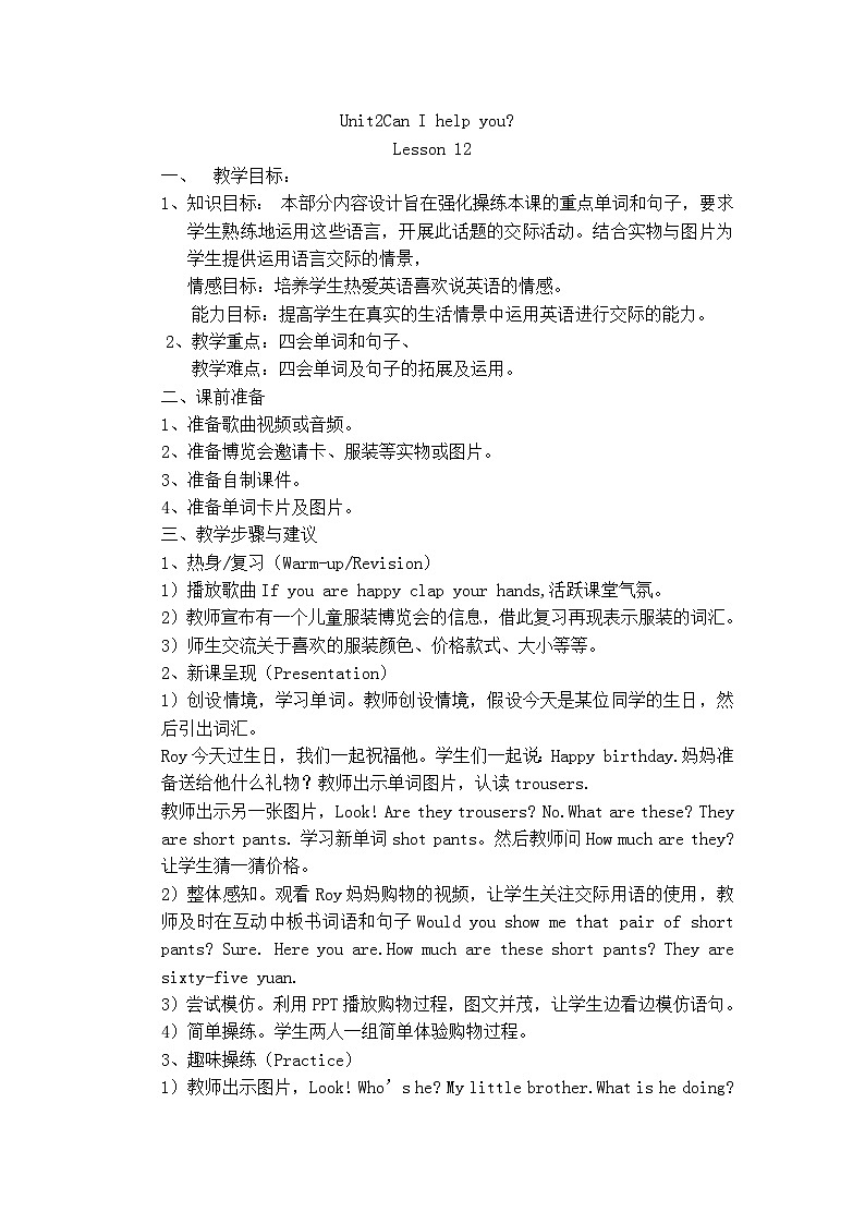 Unit 2 Can I help you? Lesson 12 教案01