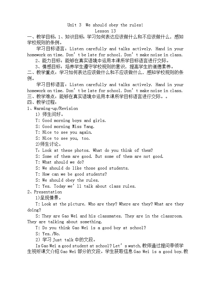Unit 3 We should obey the rules!lesson 13第1页