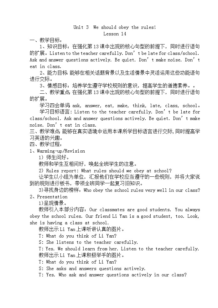 Unit 3 We should obey the rules!lesson14第1页