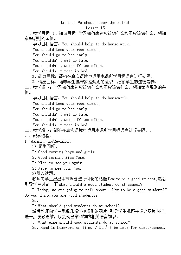 Unit 3 We should obey the rules Lesson 15 教案01