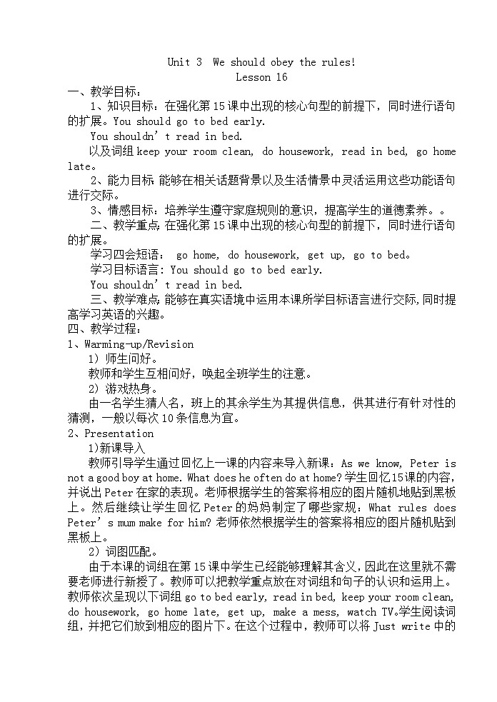 Unit 3 We should obey the rules!lesson16第1页
