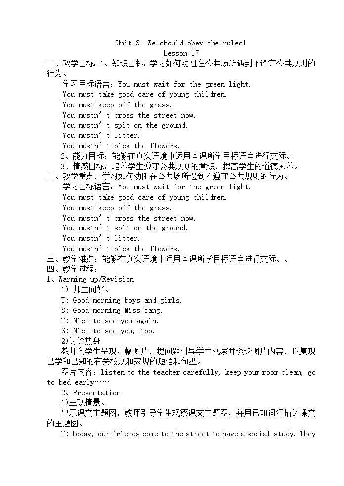 Unit 3 We should obey the rules!lesson 17第1页
