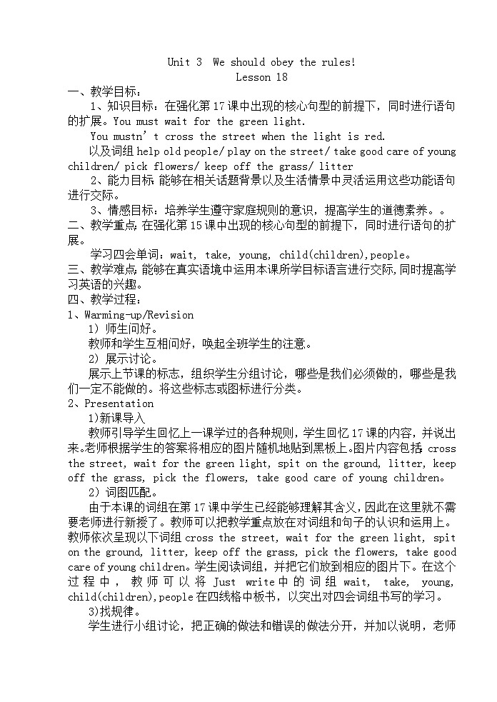 Unit 3 We should obey the rules Lesson 18 教案01