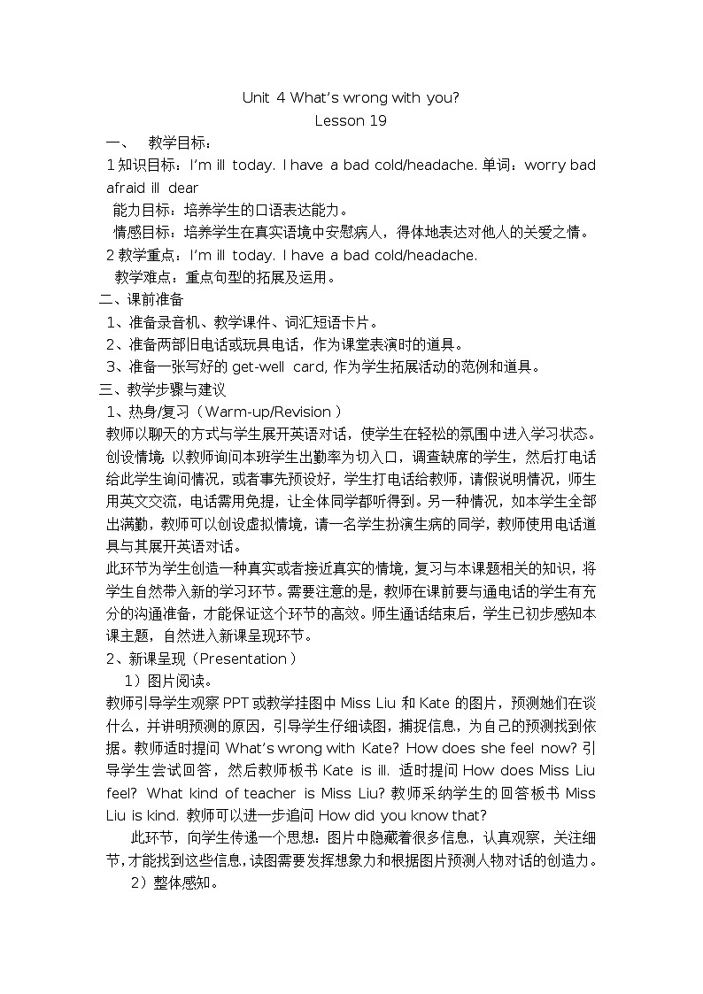 Unit 4 What’s wrong with you? Lesson 19 教案01