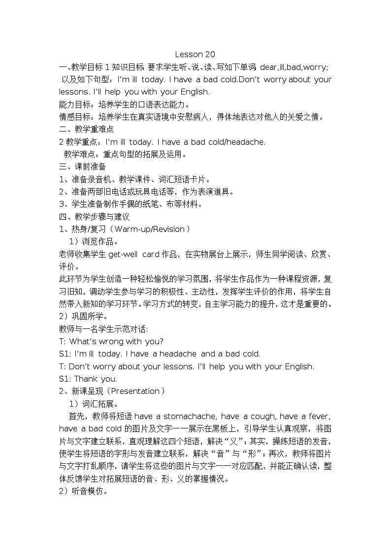 Unit 4 What’s wrong with you Lesson 20第1页