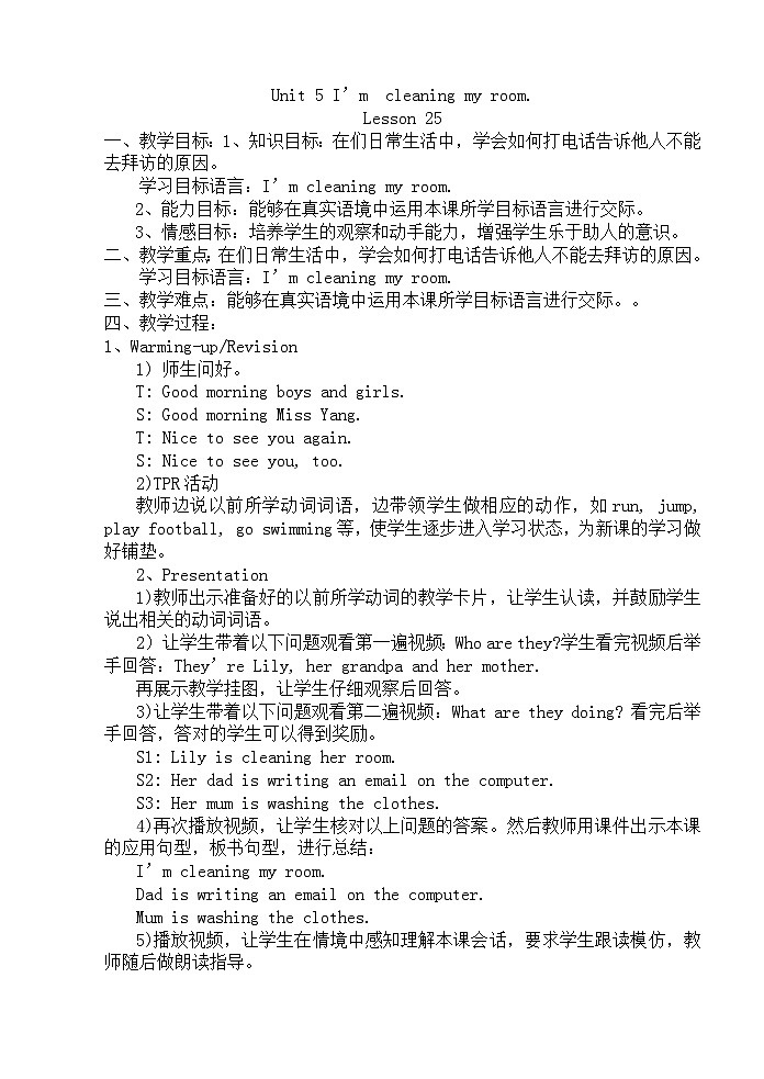 Unit 5 I’m cleaning my room.lesson 25下册第1页