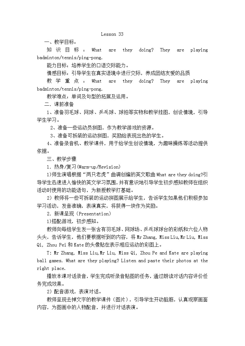 Unit 6 We’re watching the games Lesson 33 教案01