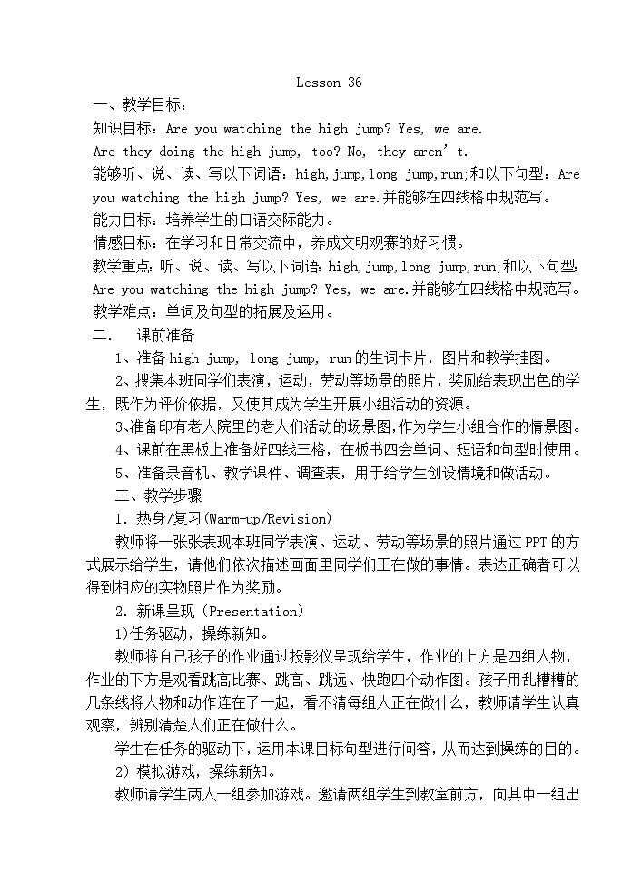 Unit 6 We’re watching the games Lesson 36 教案01