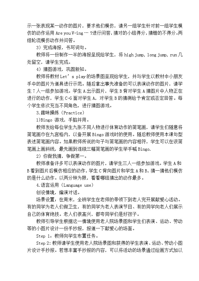 Unit6 We’re watching the games. Lesson 36 加反思第2页