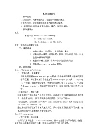 小学英语人教精通版六年级下册Lesson 10教案