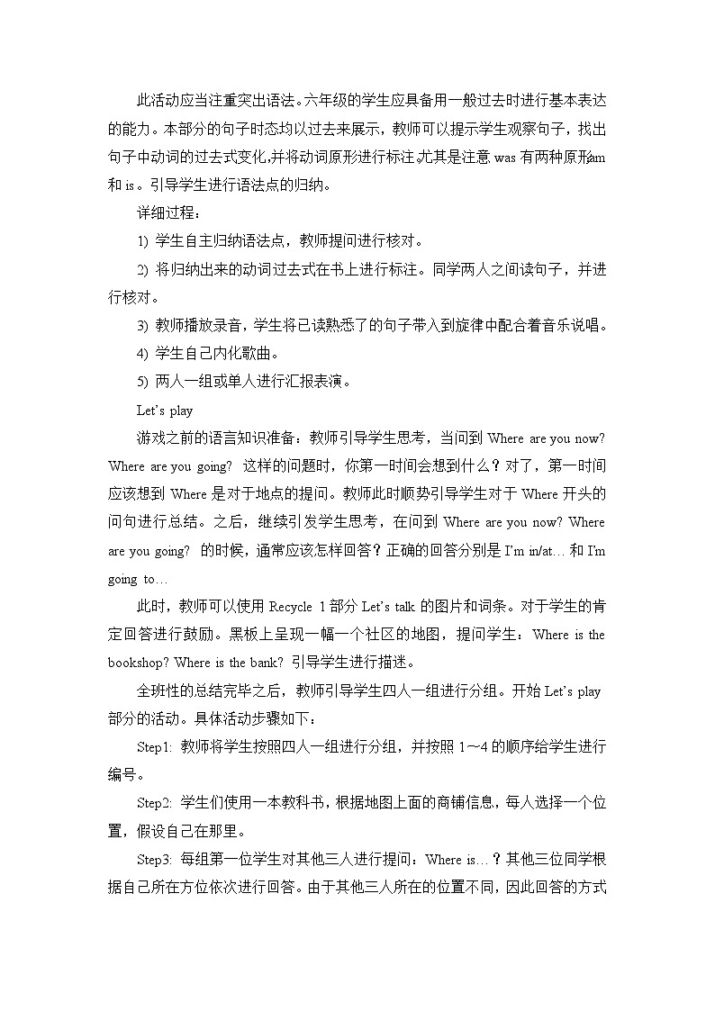 Fun Time 教案（3个课时）02