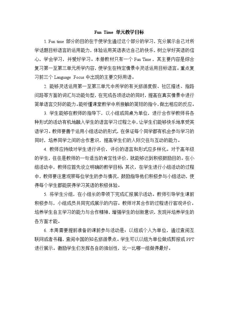 Fun Time 教案（3个课时）01