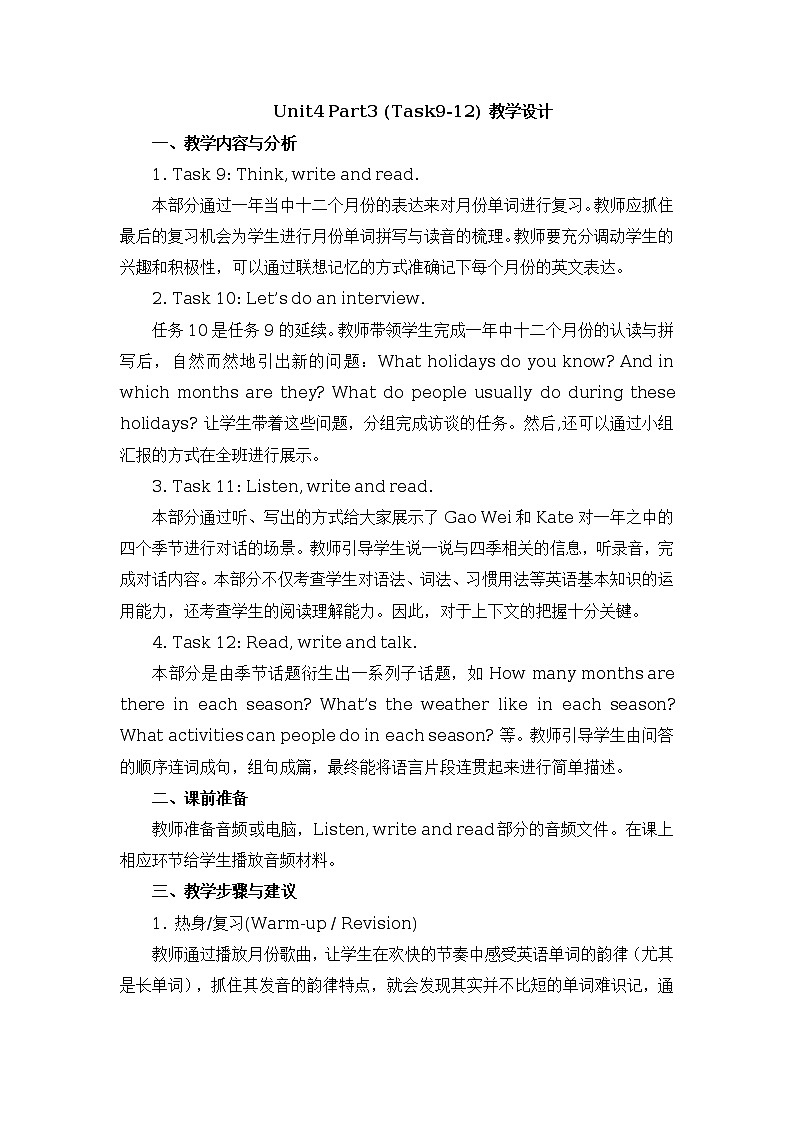 Unit 4 General Revision 1  教案（3个课时）01