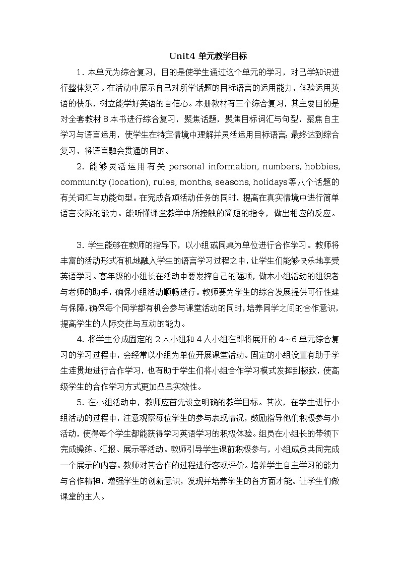 Unit 4 General Revision 1  教案（3个课时）01