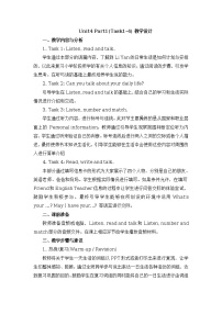 小学英语Unit 4 General Revision 1综合与测试教案