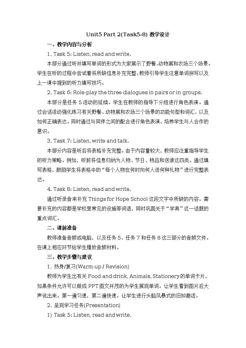 Unit 5 General Revision 2  教案（3个课时）01