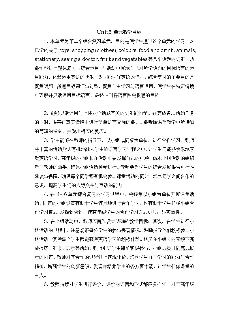 Unit 5 General Revision 2  教案（3个课时）01