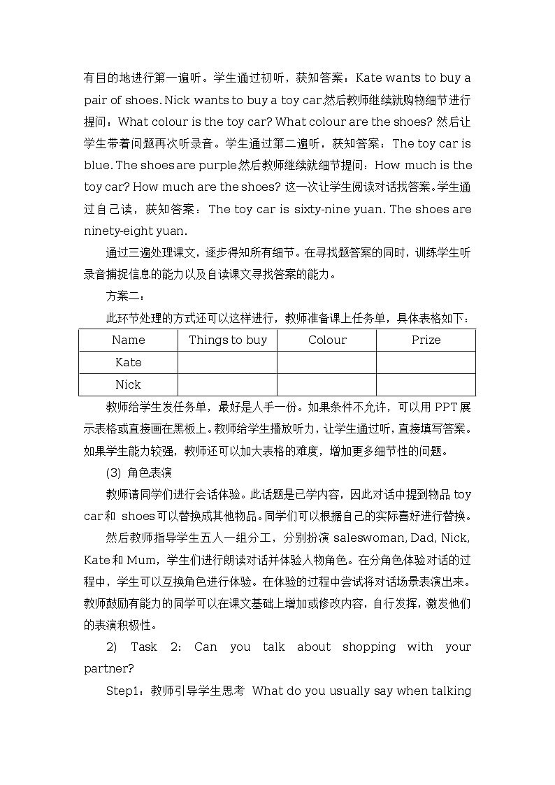 Unit 5 General Revision 2  教案（3个课时）03