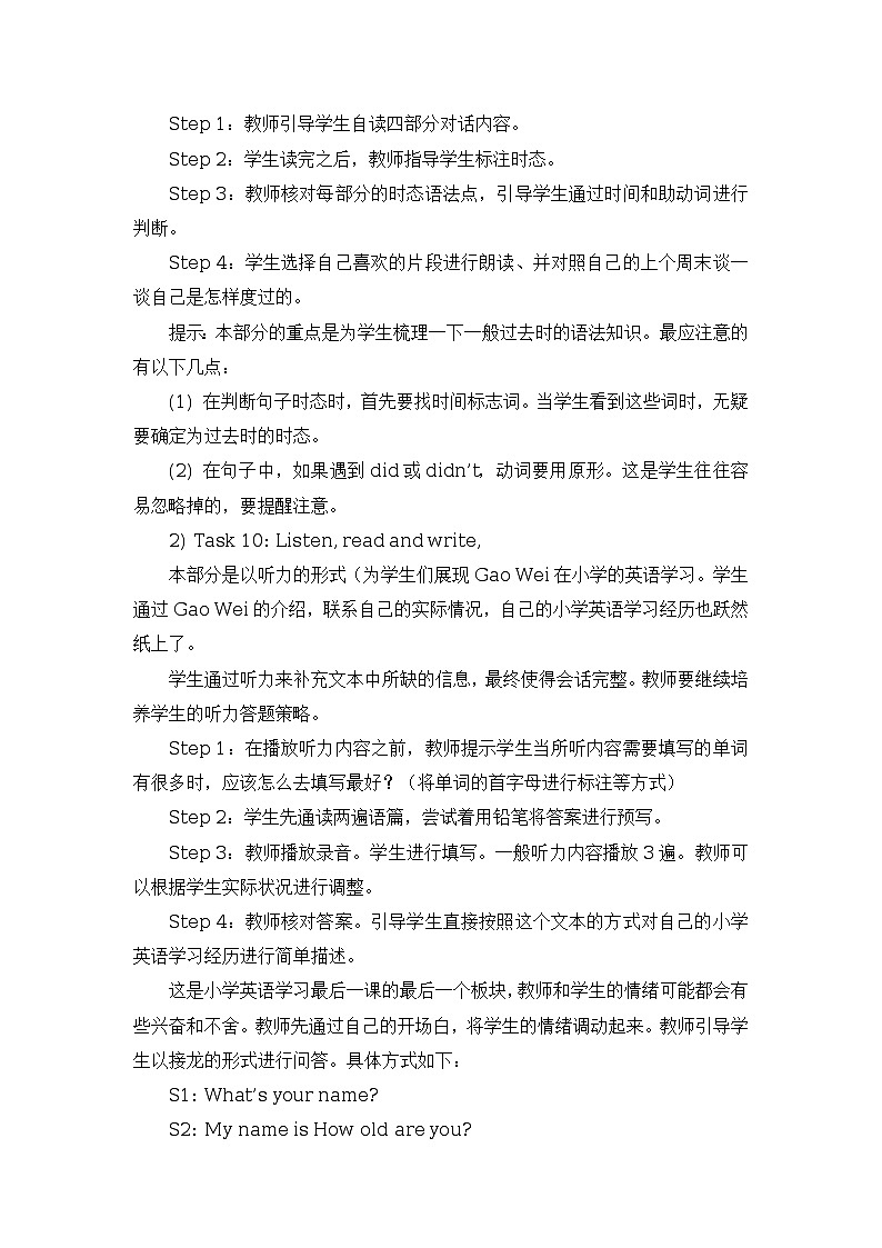 Unit6_Part3(Task9-11)_教学设计第2页