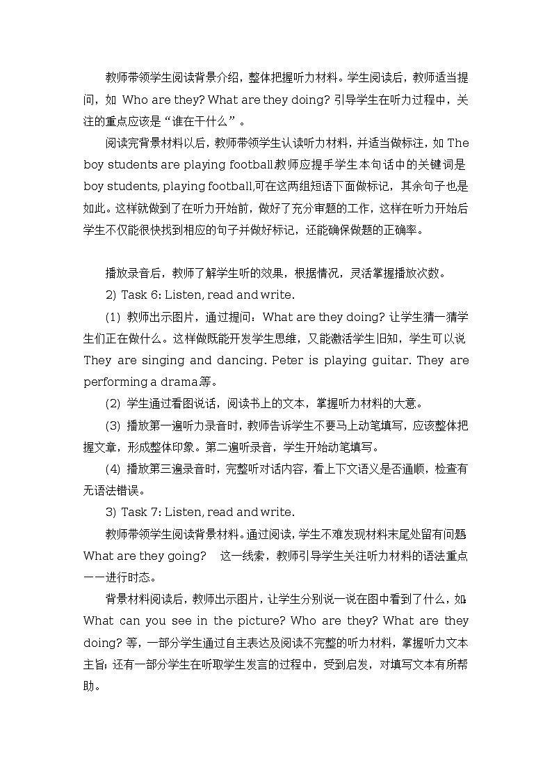 Unit6_Part2(Task5-8)_教学设计第2页