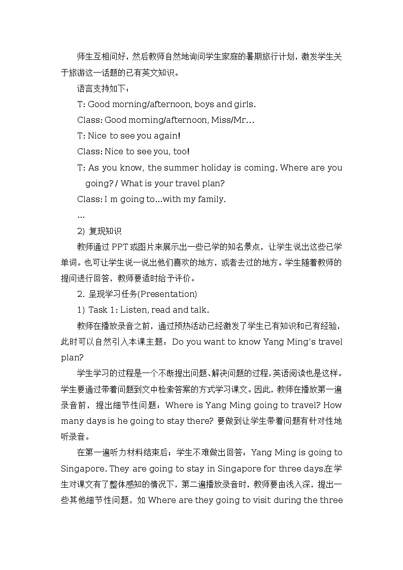 Unit6_Part1(Task1-4)_教学设计第2页