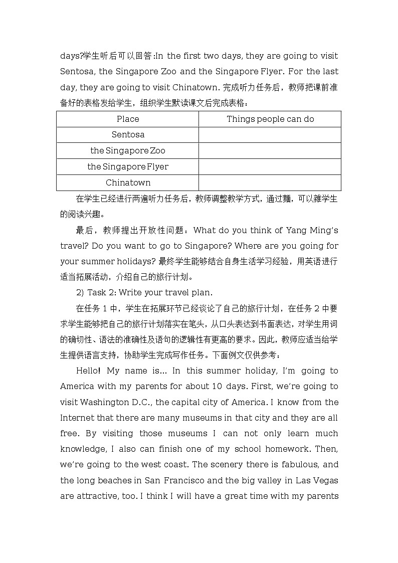 Unit6_Part1(Task1-4)_教学设计第3页